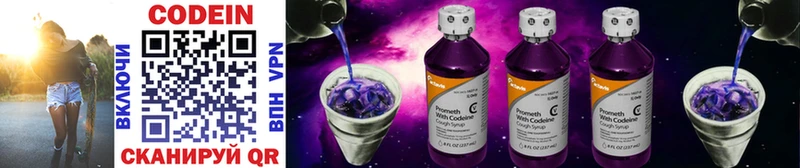 Купить где  Славгород  Кодеин Purple Drank 