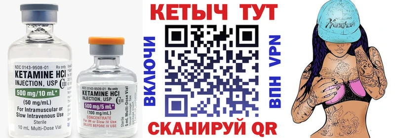 Кетамин ketamine Славгород
