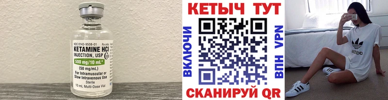 Купить  Славгород  Кетамин VHQ 