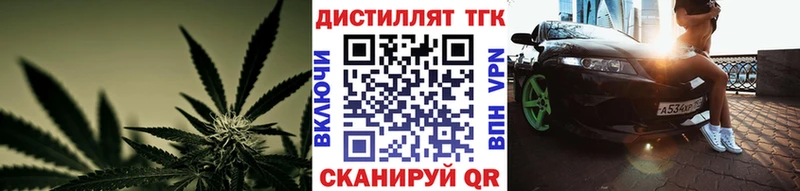 Купить  Славгород  ТГК жижа 